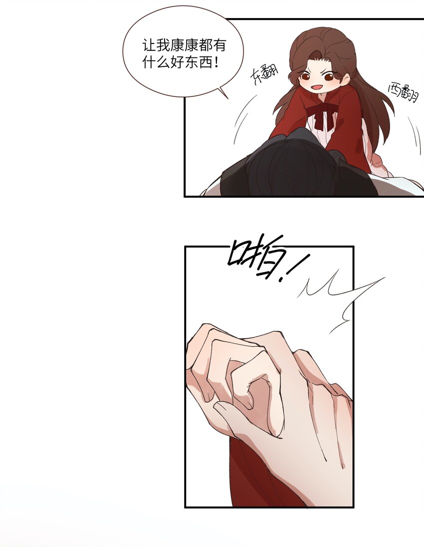 004 公主殿下，你这是做什么呢？-第4话