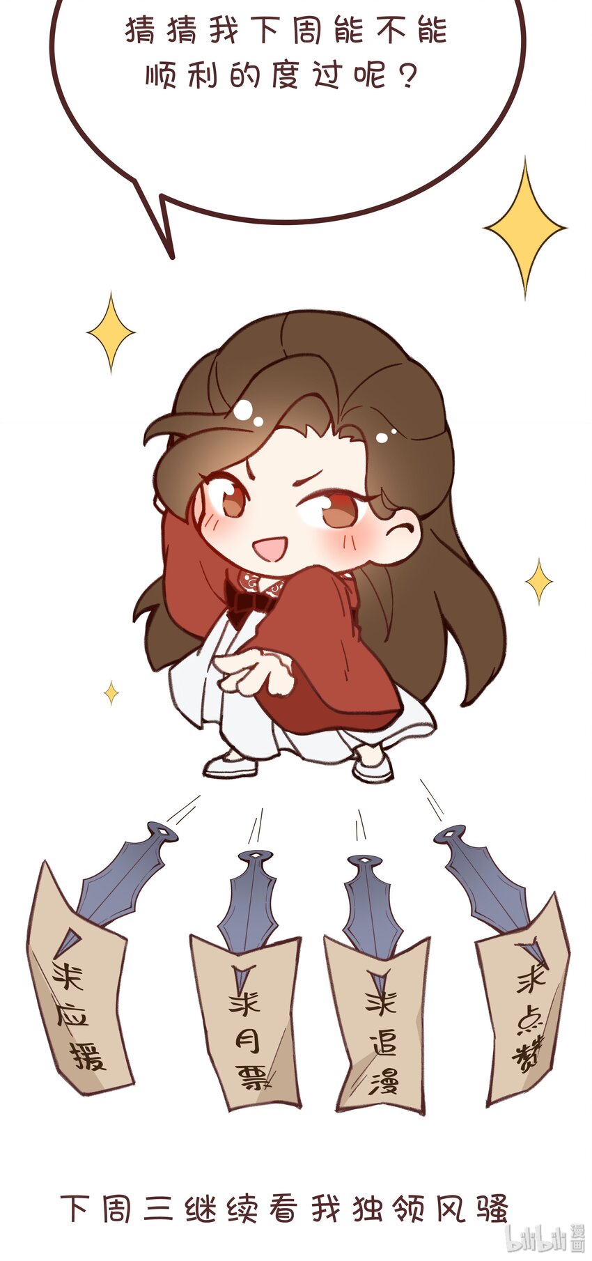 004 公主殿下，你这是做什么呢？-第4话