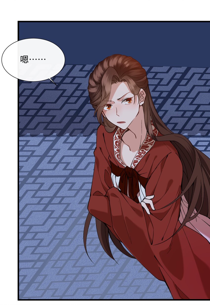 004 公主殿下，你这是做什么呢？-第4话