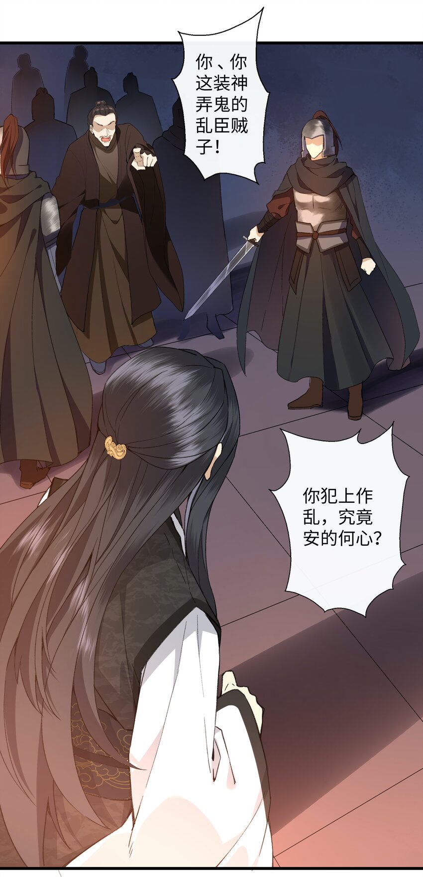 004 公主殿下，你这是做什么呢？-第4话