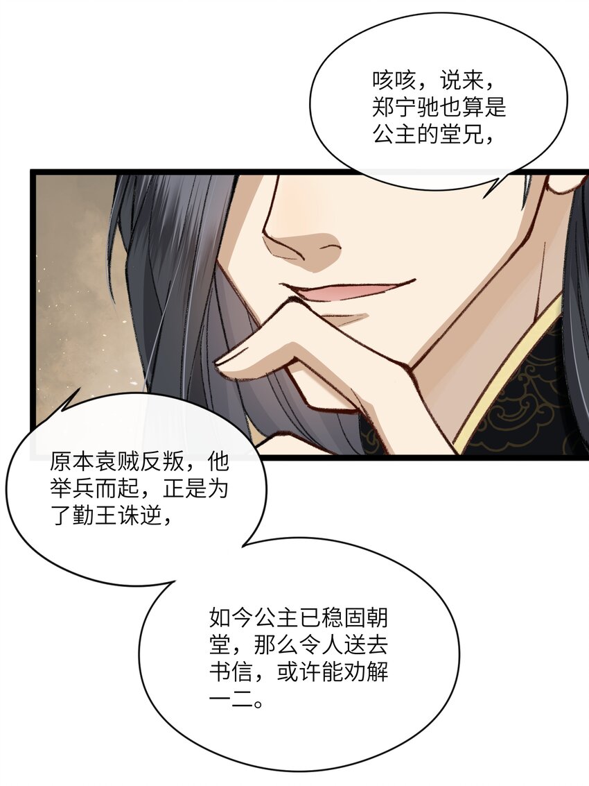 006 事情好像越来越不妙了-第6话