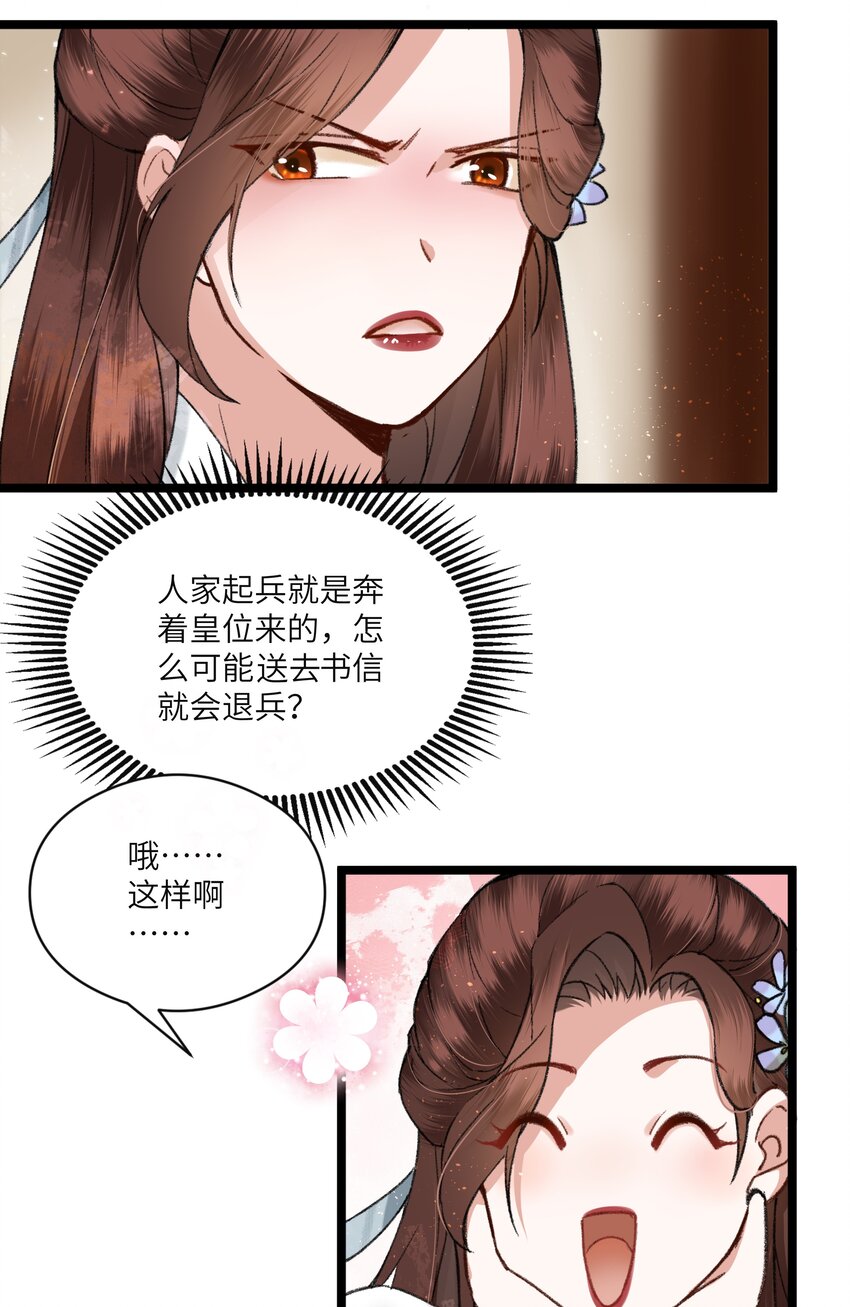 006 事情好像越来越不妙了-第6话