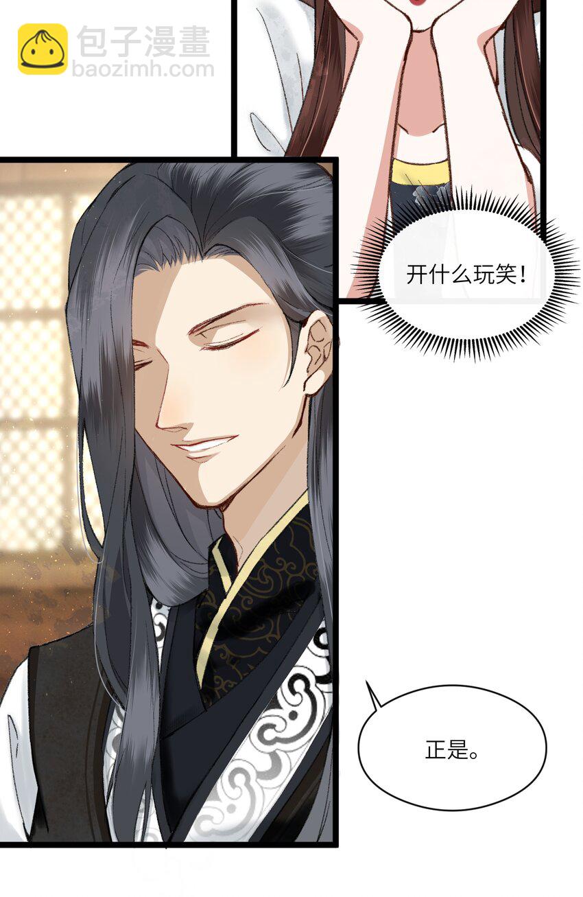 006 事情好像越来越不妙了-第6话