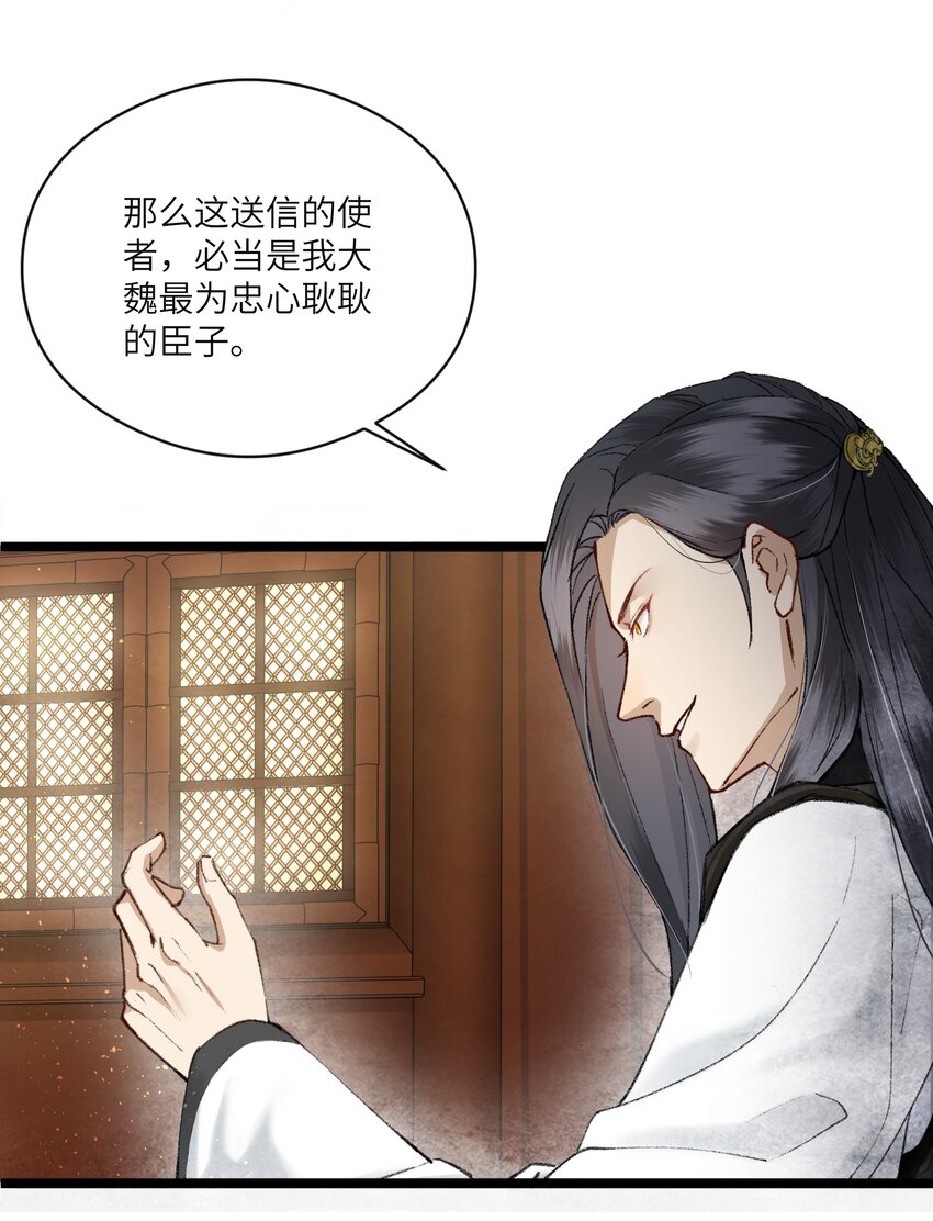 006 事情好像越来越不妙了-第6话