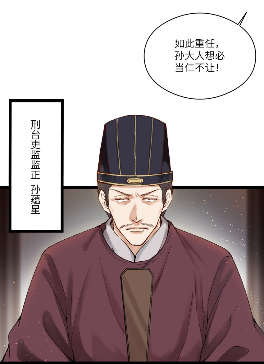 006 事情好像越来越不妙了-第6话