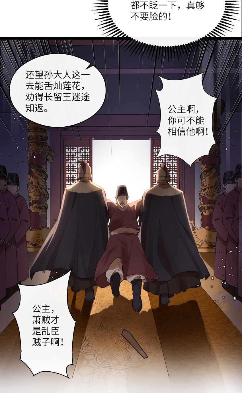 006 事情好像越来越不妙了-第6话