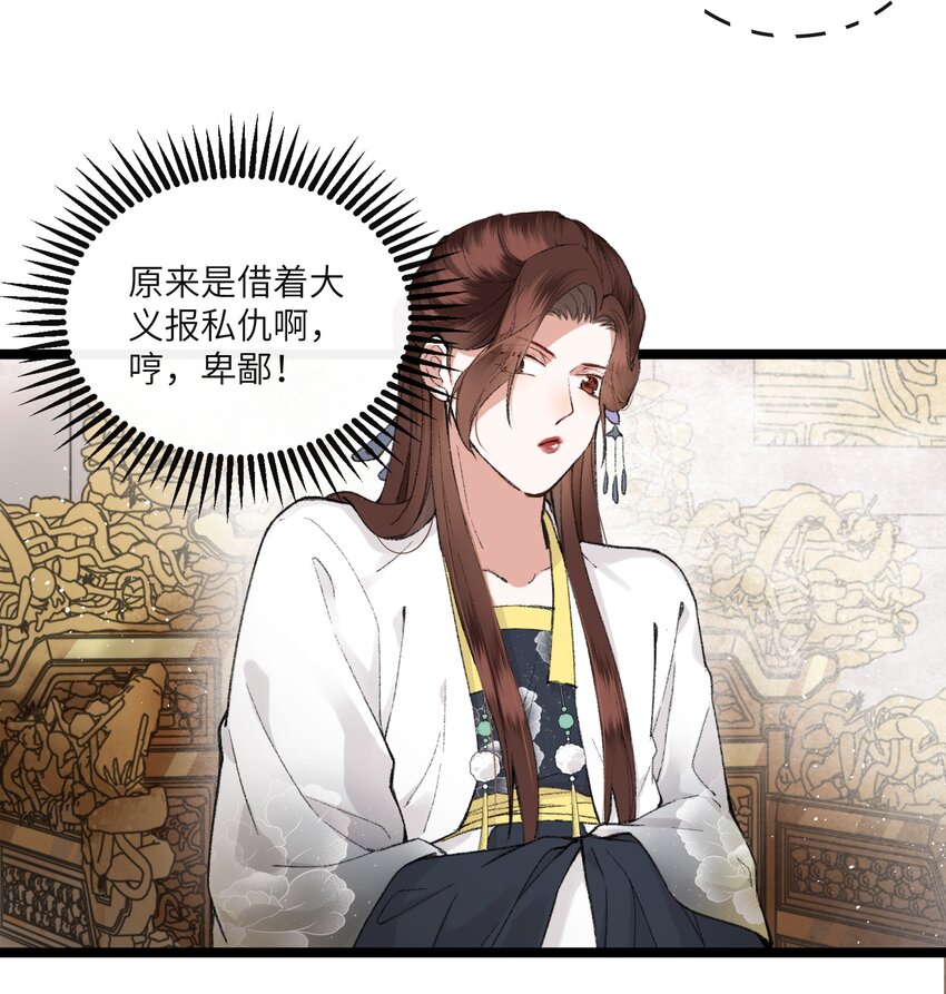 006 事情好像越来越不妙了-第6话