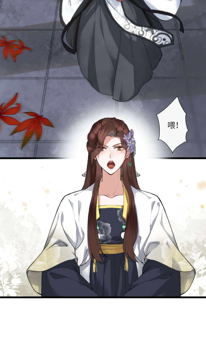 006 事情好像越来越不妙了-第6话