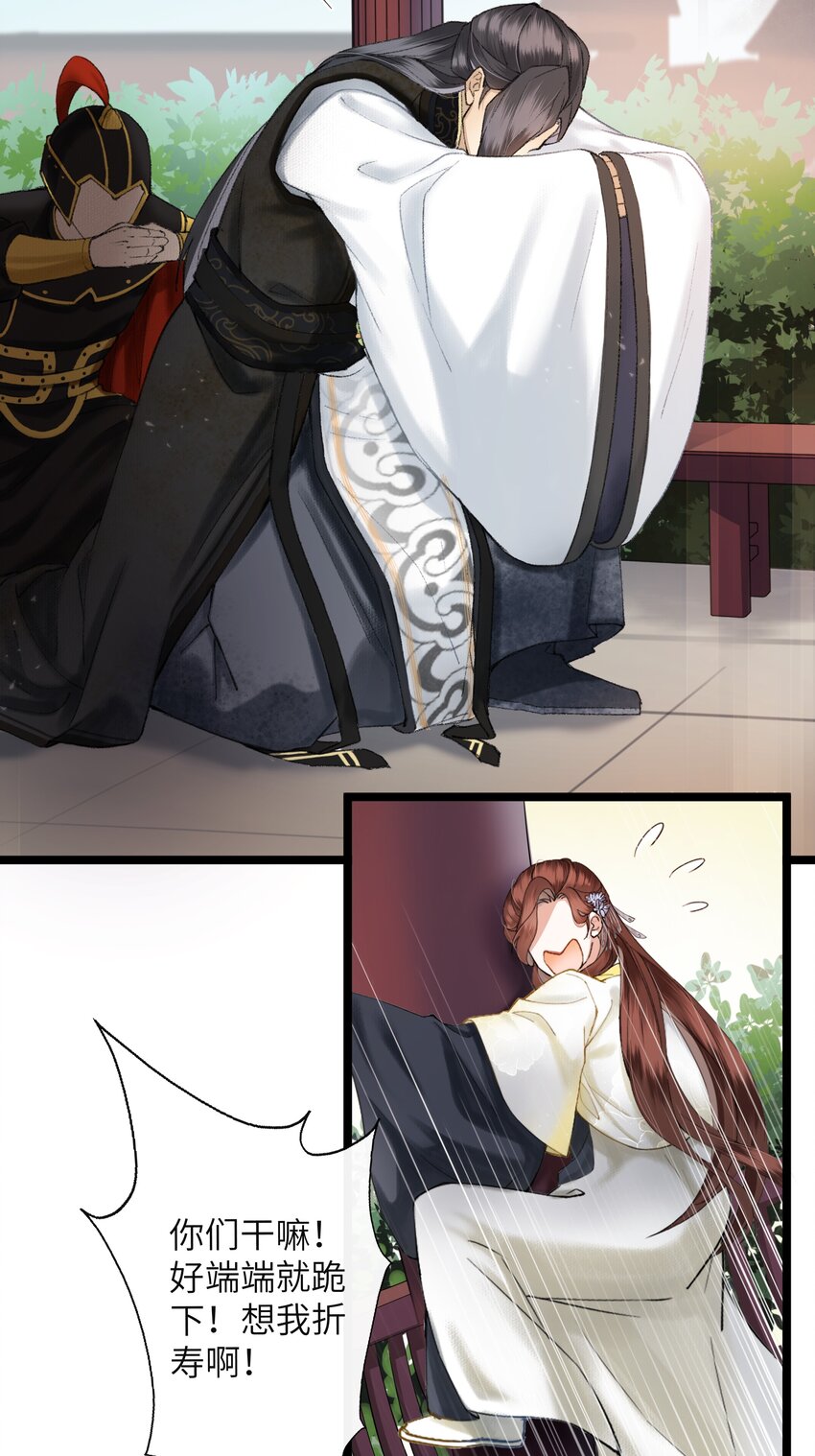 006 事情好像越来越不妙了-第6话