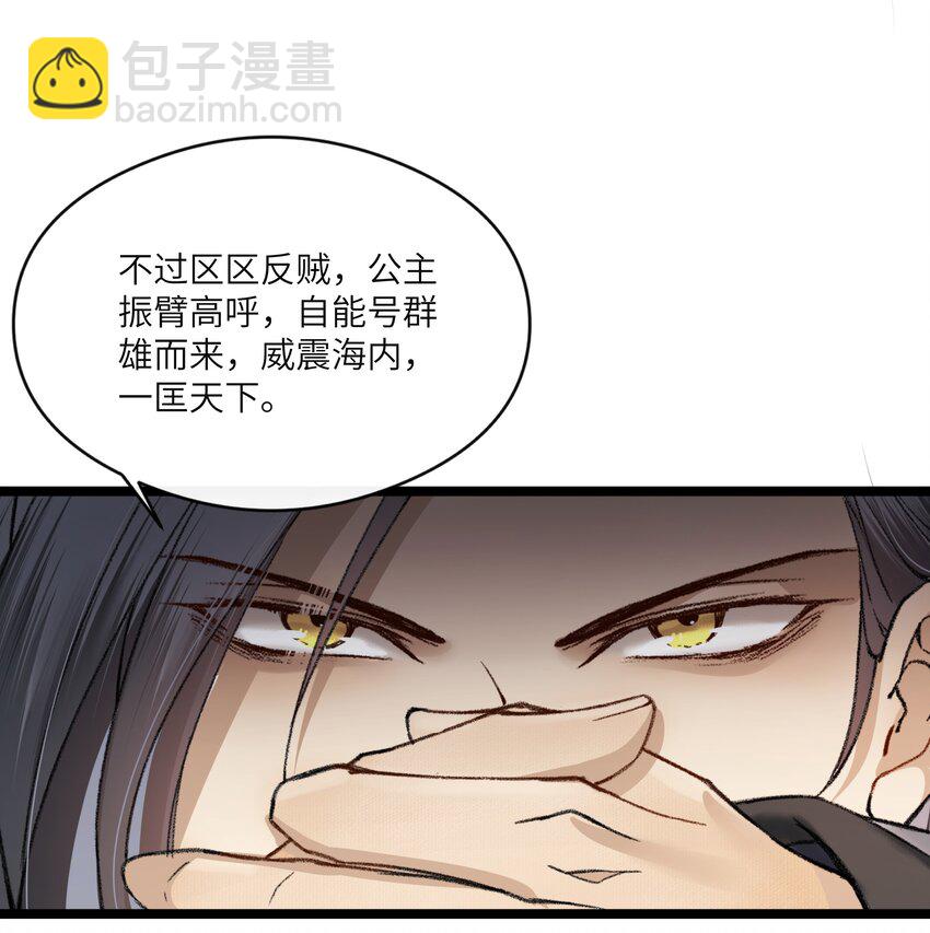 006 事情好像越来越不妙了-第6话