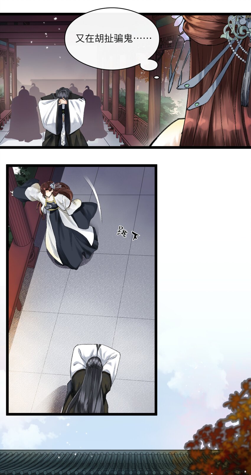 006 事情好像越来越不妙了-第6话