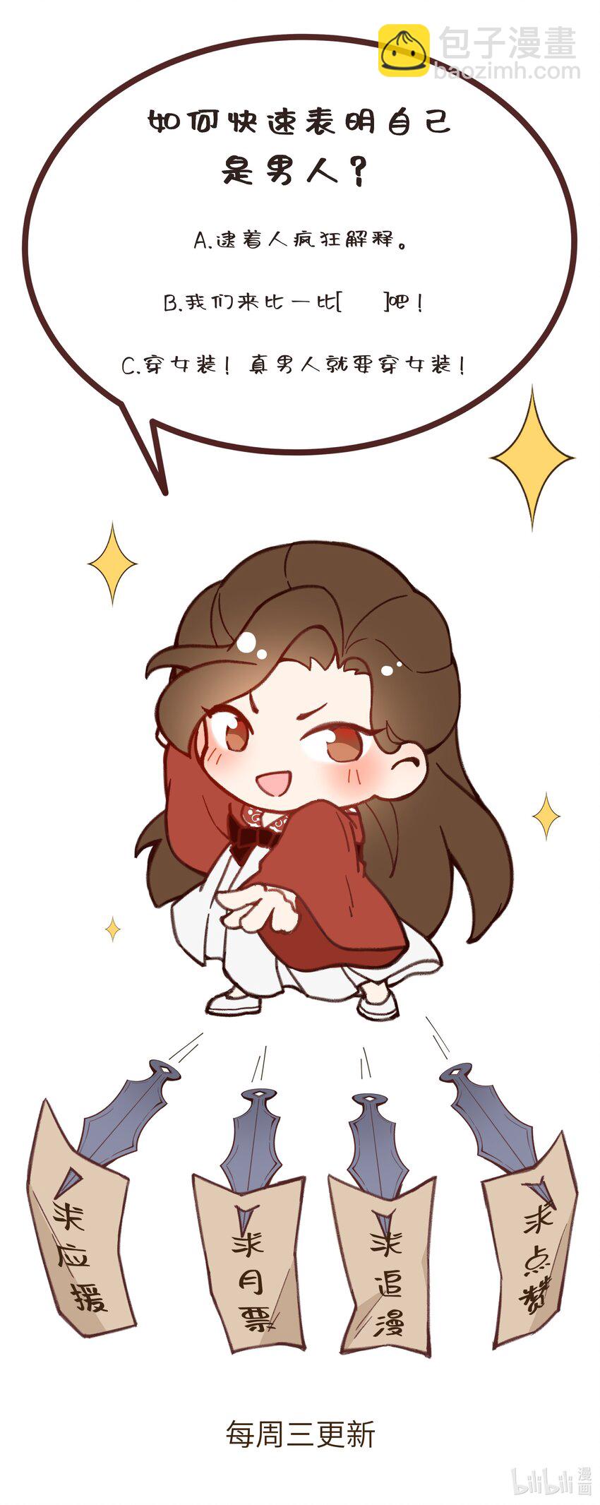 006 事情好像越来越不妙了-第6话