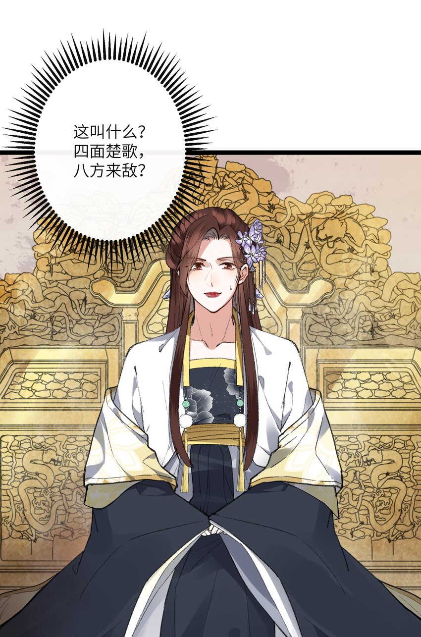 006 事情好像越来越不妙了-第6话