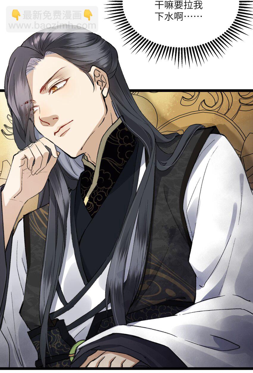 006 事情好像越来越不妙了-第6话