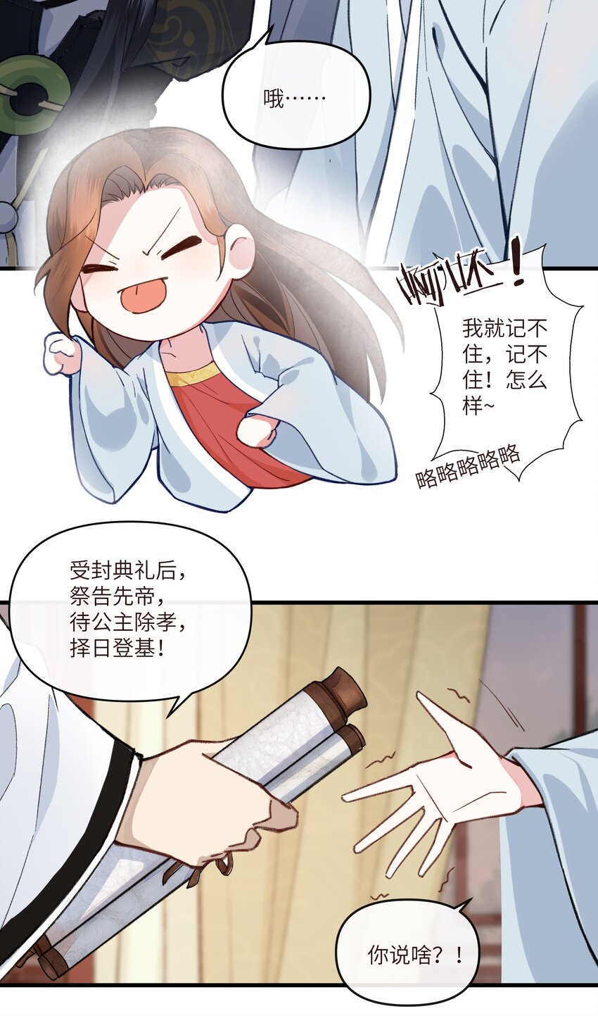 008 来啊，互相欺骗啊！-第8话