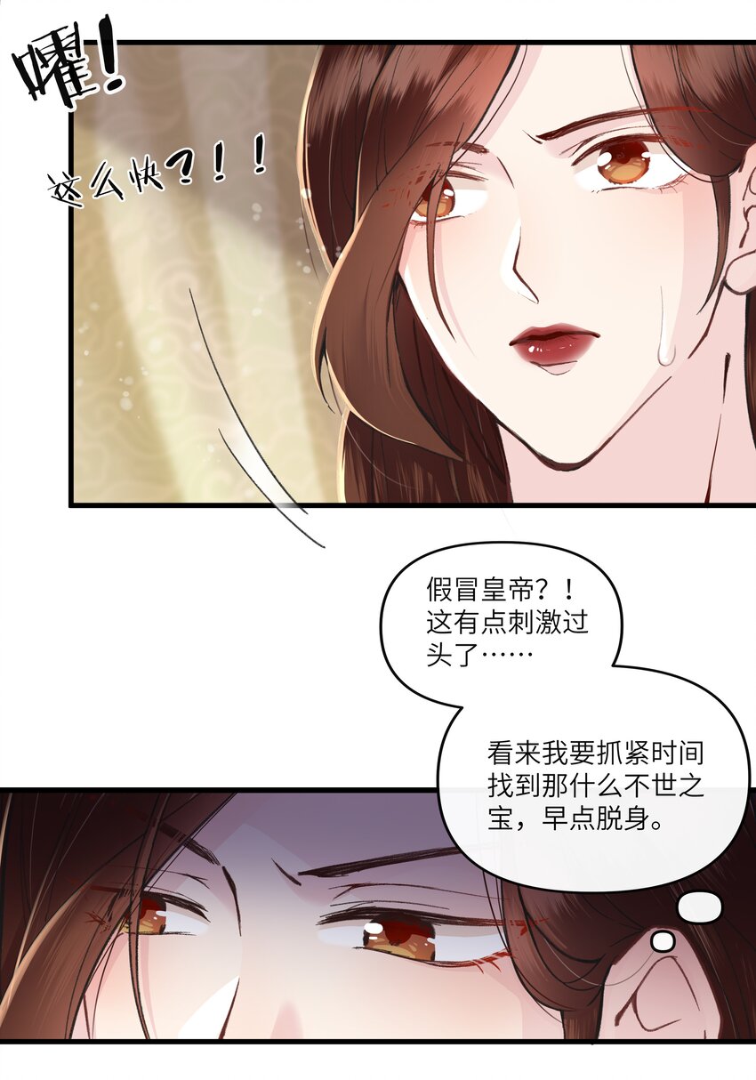 008 来啊，互相欺骗啊！-第8话