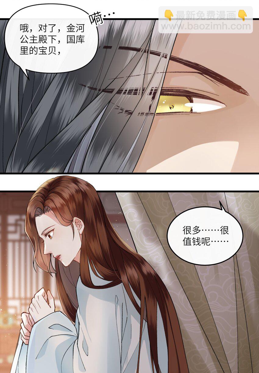 008 来啊，互相欺骗啊！-第8话