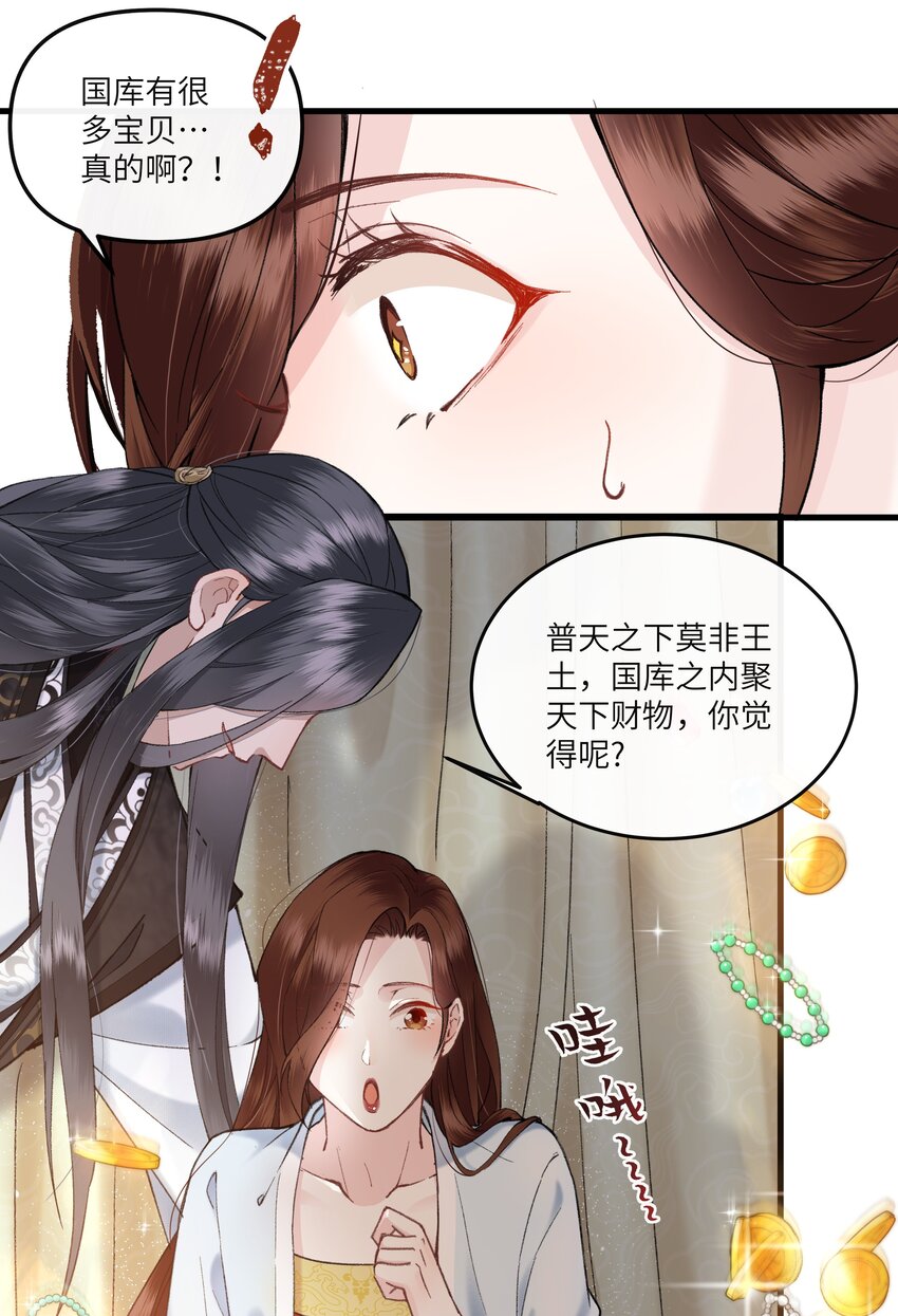 008 来啊，互相欺骗啊！-第8话