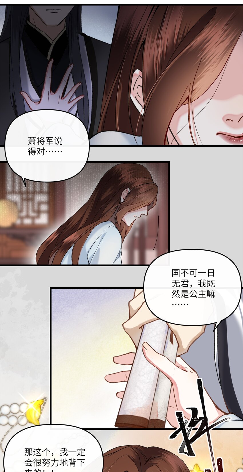 008 来啊，互相欺骗啊！-第8话