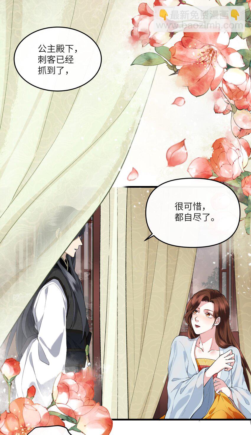 008 来啊，互相欺骗啊！-第8话