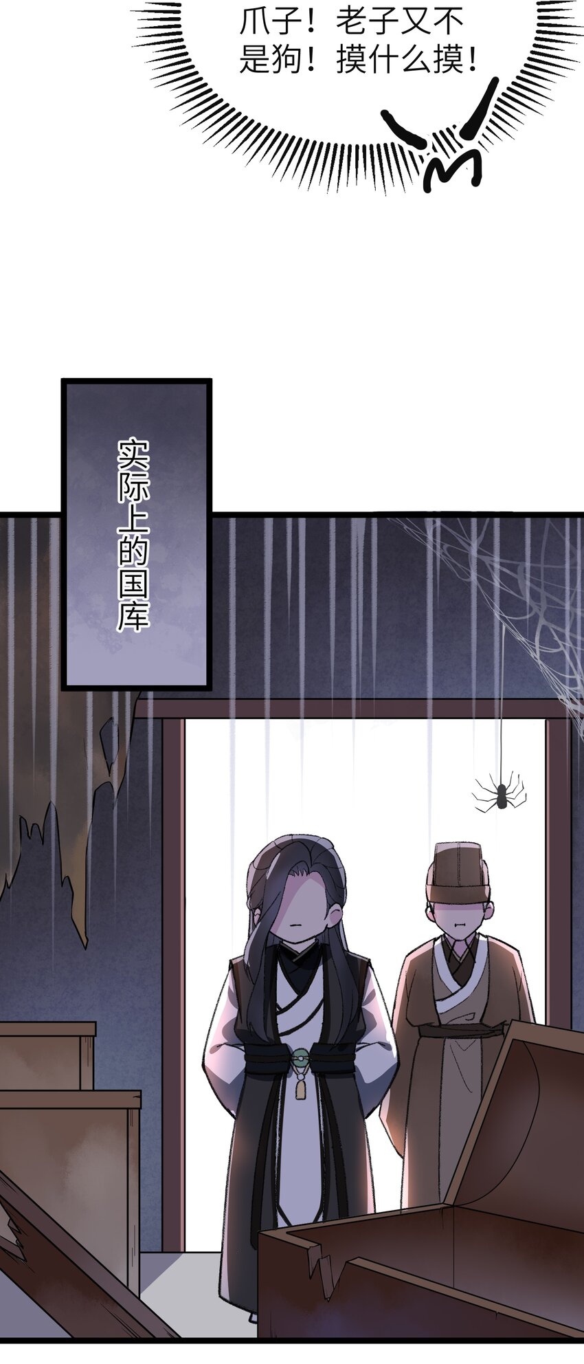 008 来啊，互相欺骗啊！-第8话