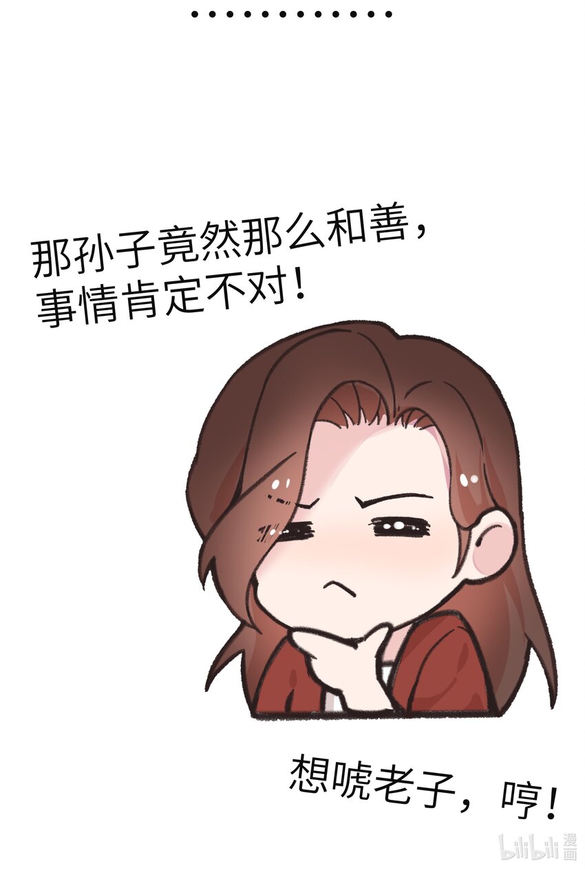 008 来啊，互相欺骗啊！-第8话