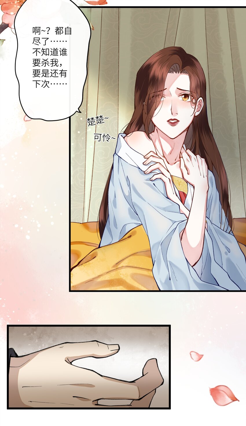 008 来啊，互相欺骗啊！-第8话