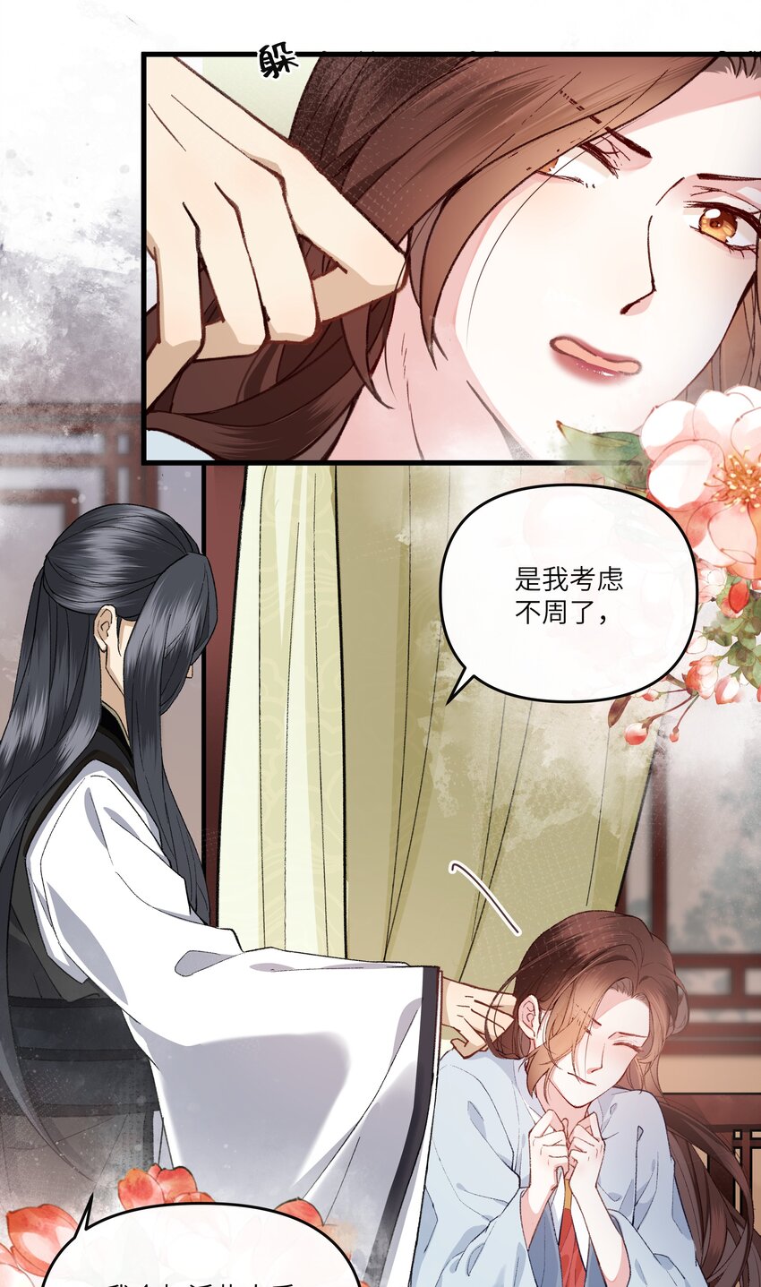 008 来啊，互相欺骗啊！-第8话