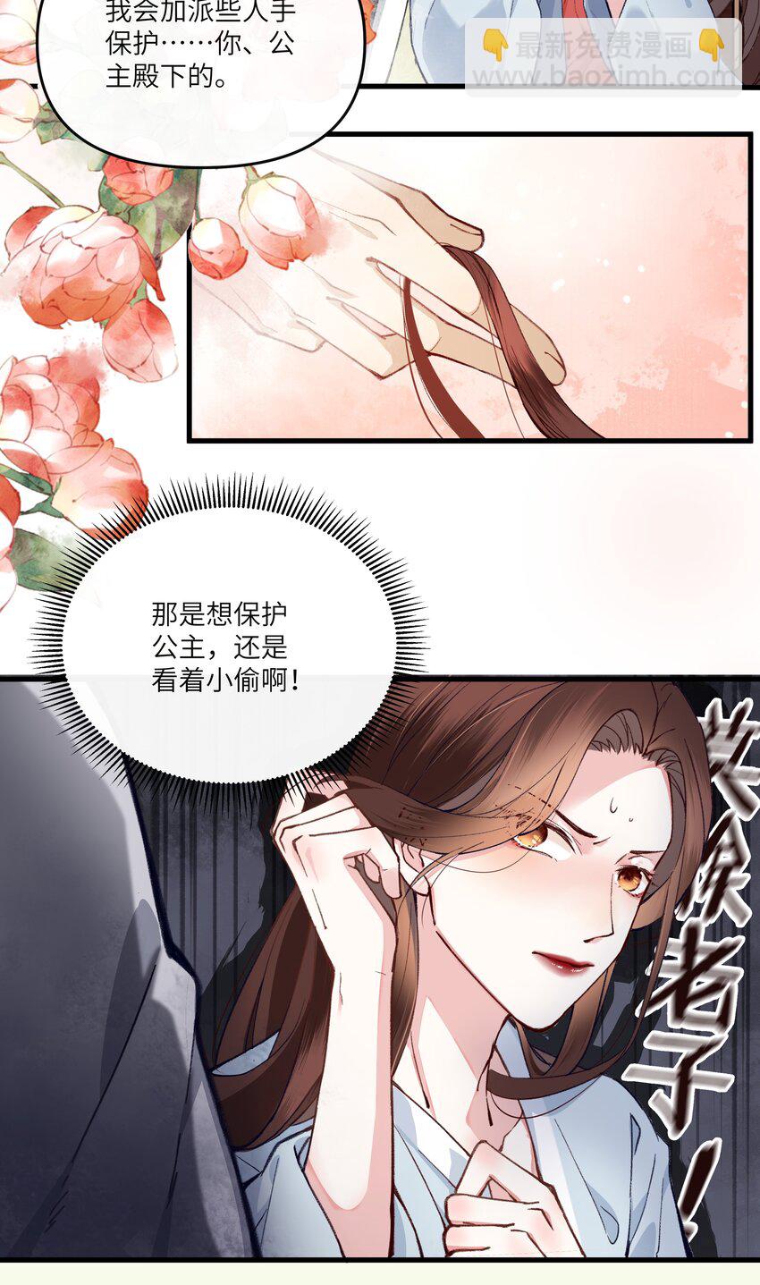 008 来啊，互相欺骗啊！-第8话