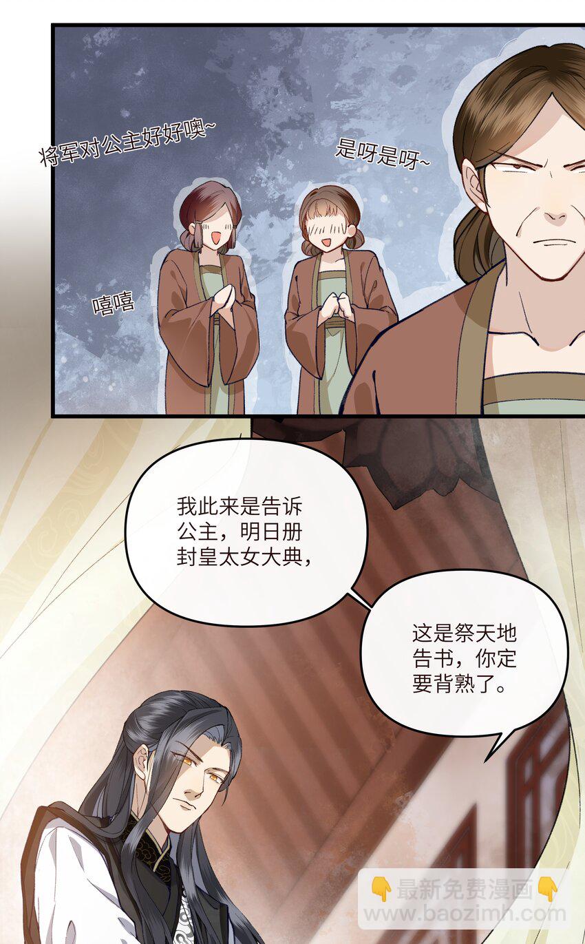 008 来啊，互相欺骗啊！-第8话