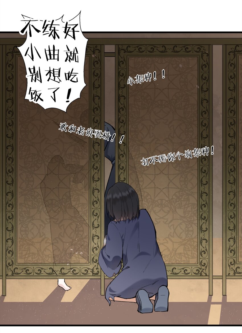 009 女装是从小开始的&hellip;-第10话