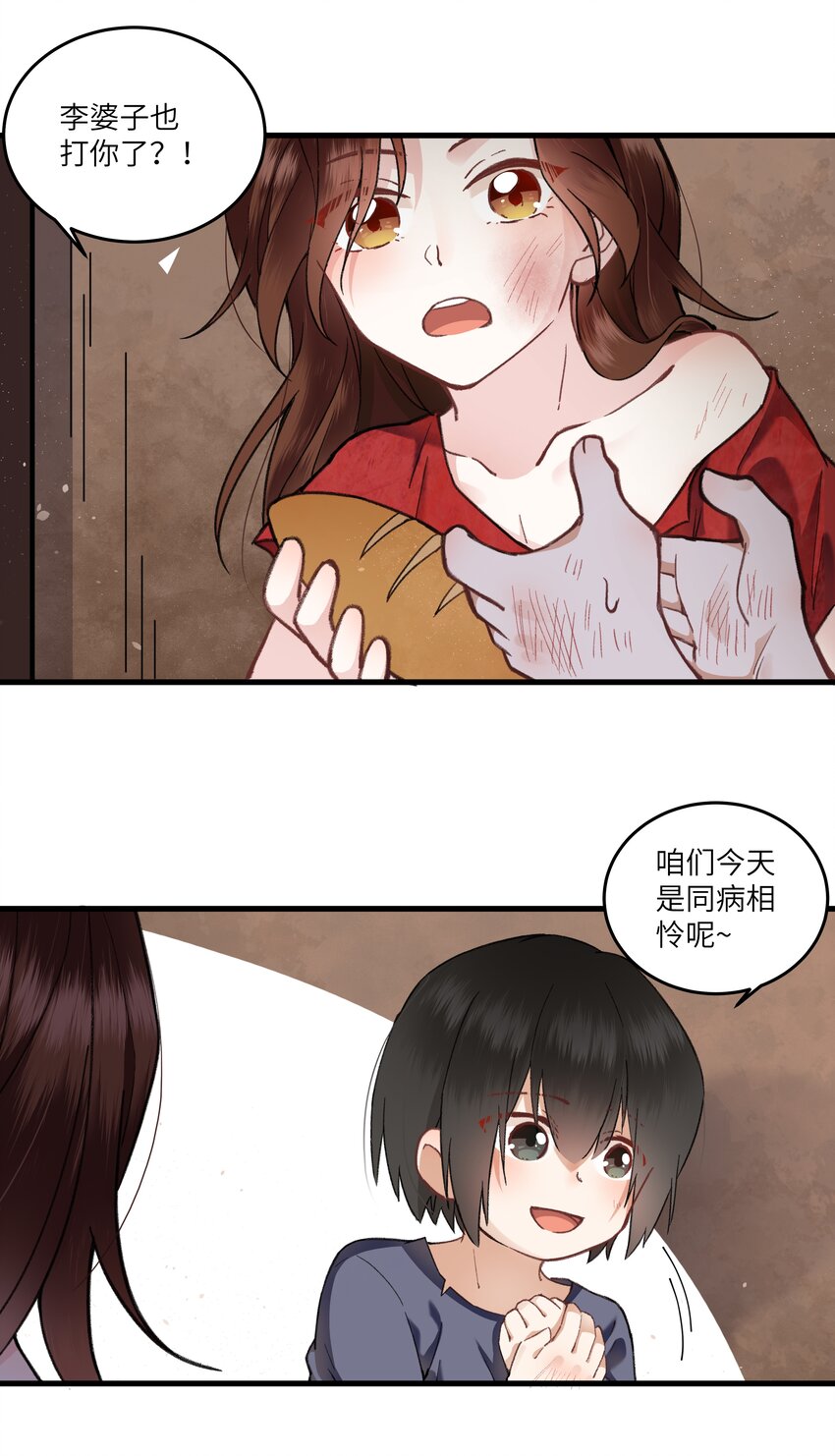 009 女装是从小开始的&hellip;-第10话