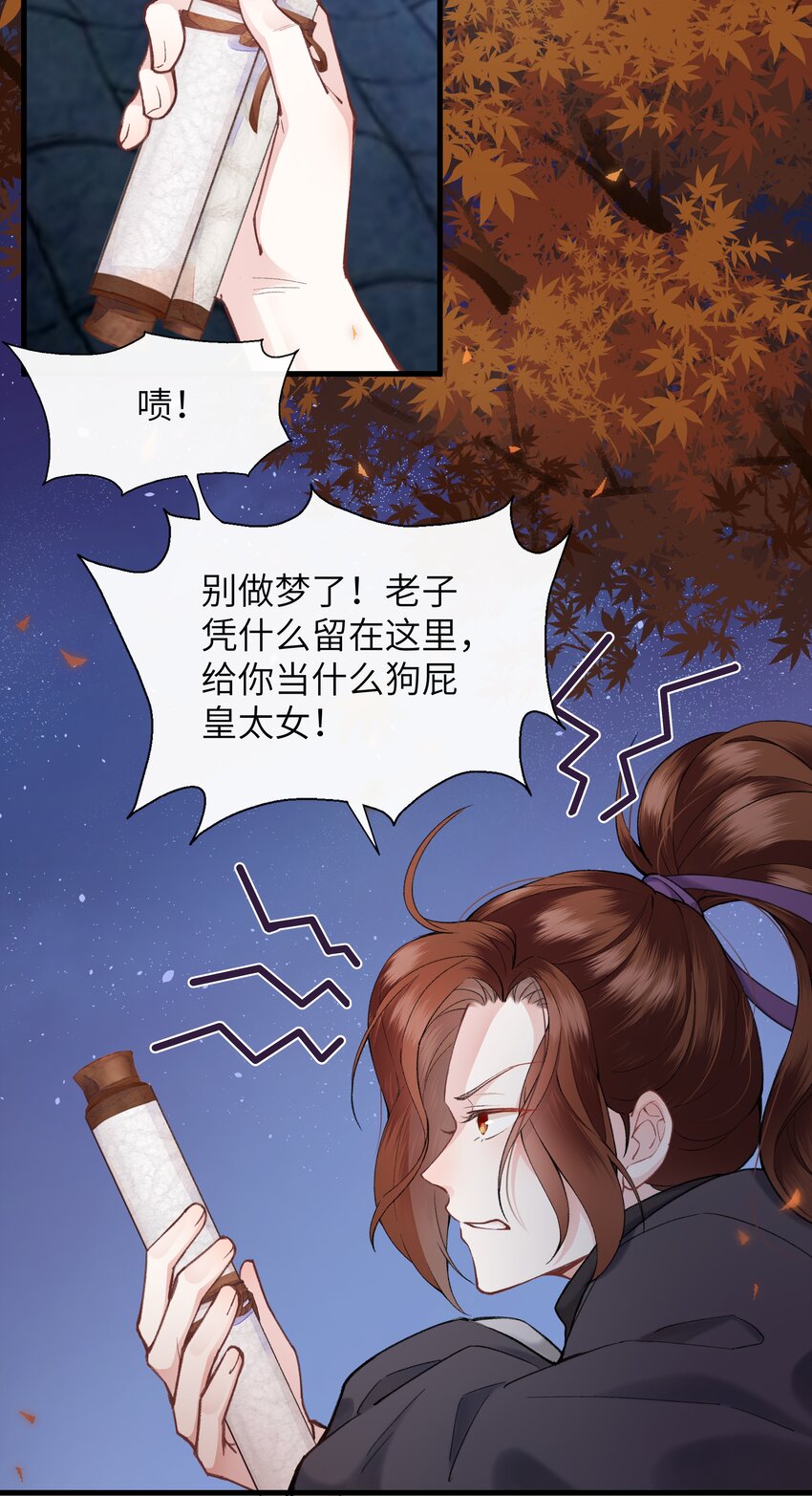 009 女装是从小开始的&hellip;-第10话