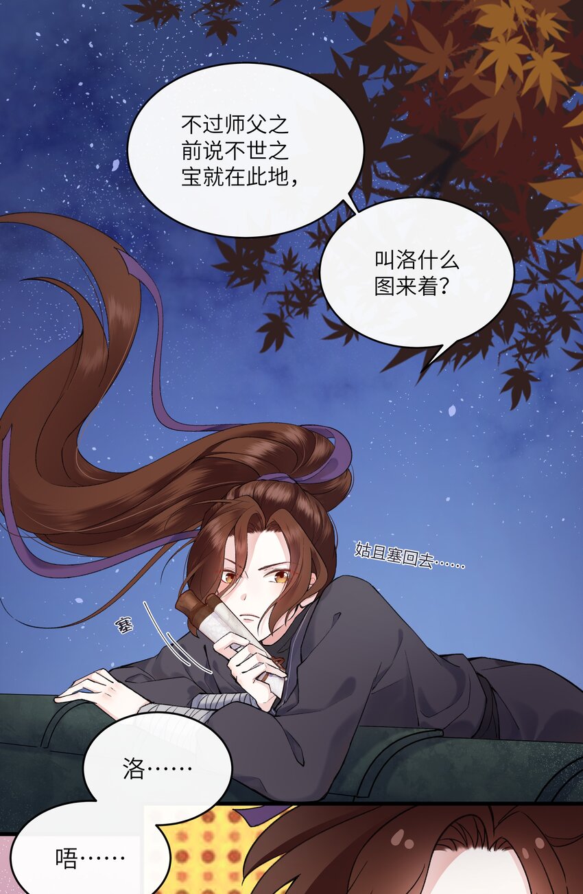 009 女装是从小开始的&hellip;-第10话