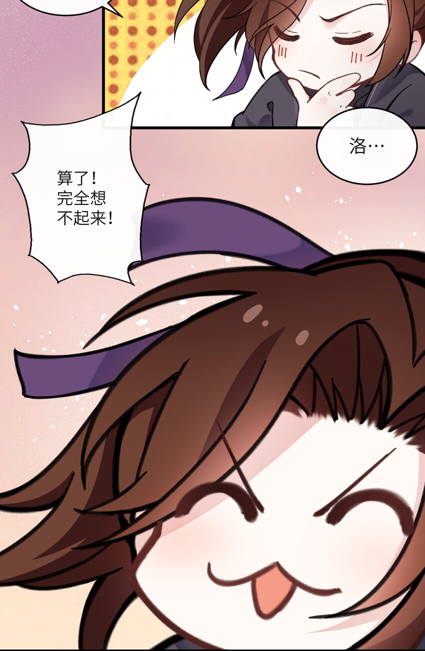 009 女装是从小开始的&hellip;-第10话