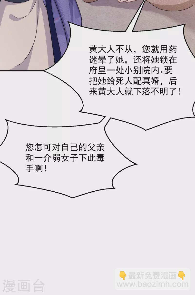 江山美男入我帳 - 第175話 她就是蘇大小姐！ - 3