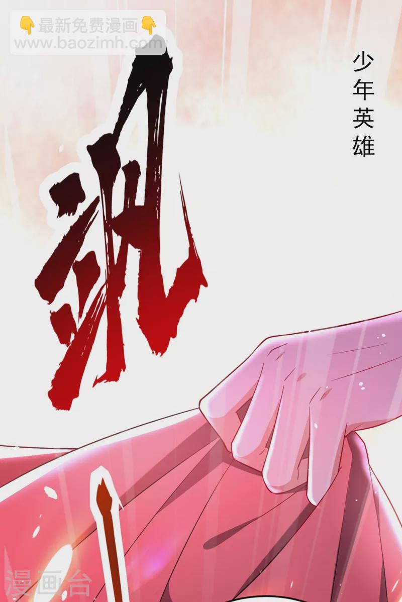 江山美男入我帐 - 第33话 腐女之魂，封印解除！ - 3