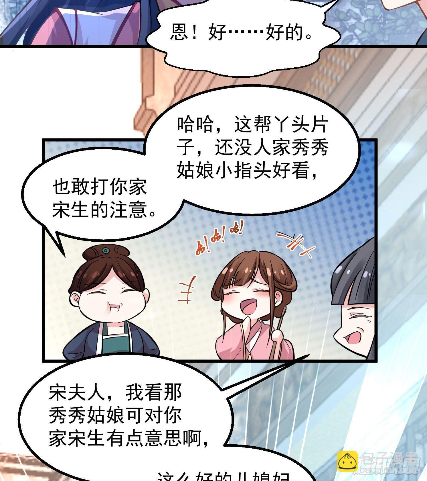 第1话 猴子偷桃(1/2)-第2话