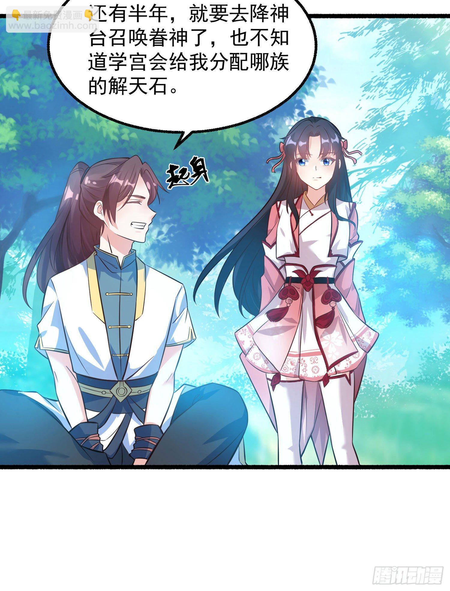 第1话 猴子偷桃(1/2)-第2话