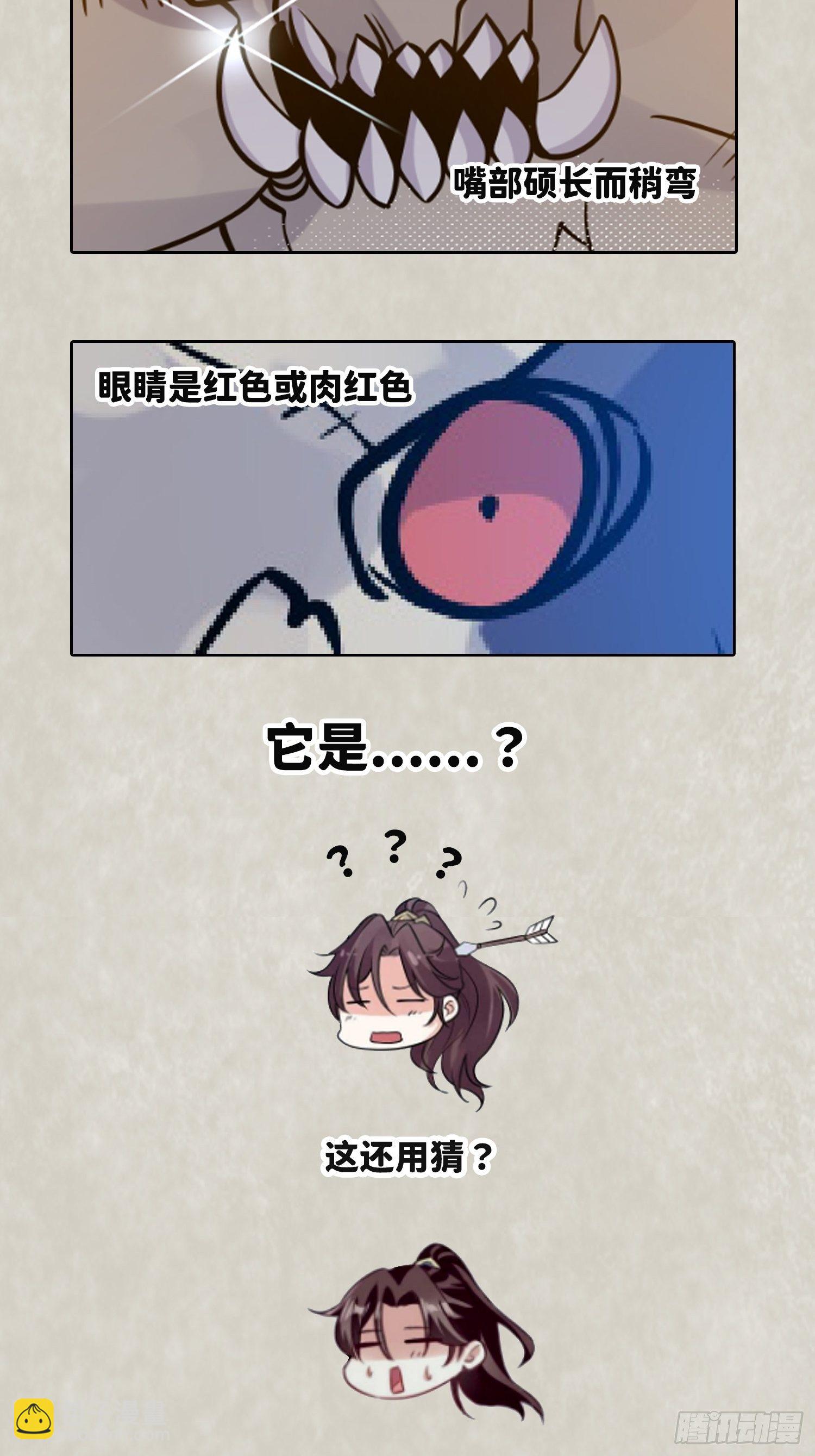 通知！通知！通知！-第88话