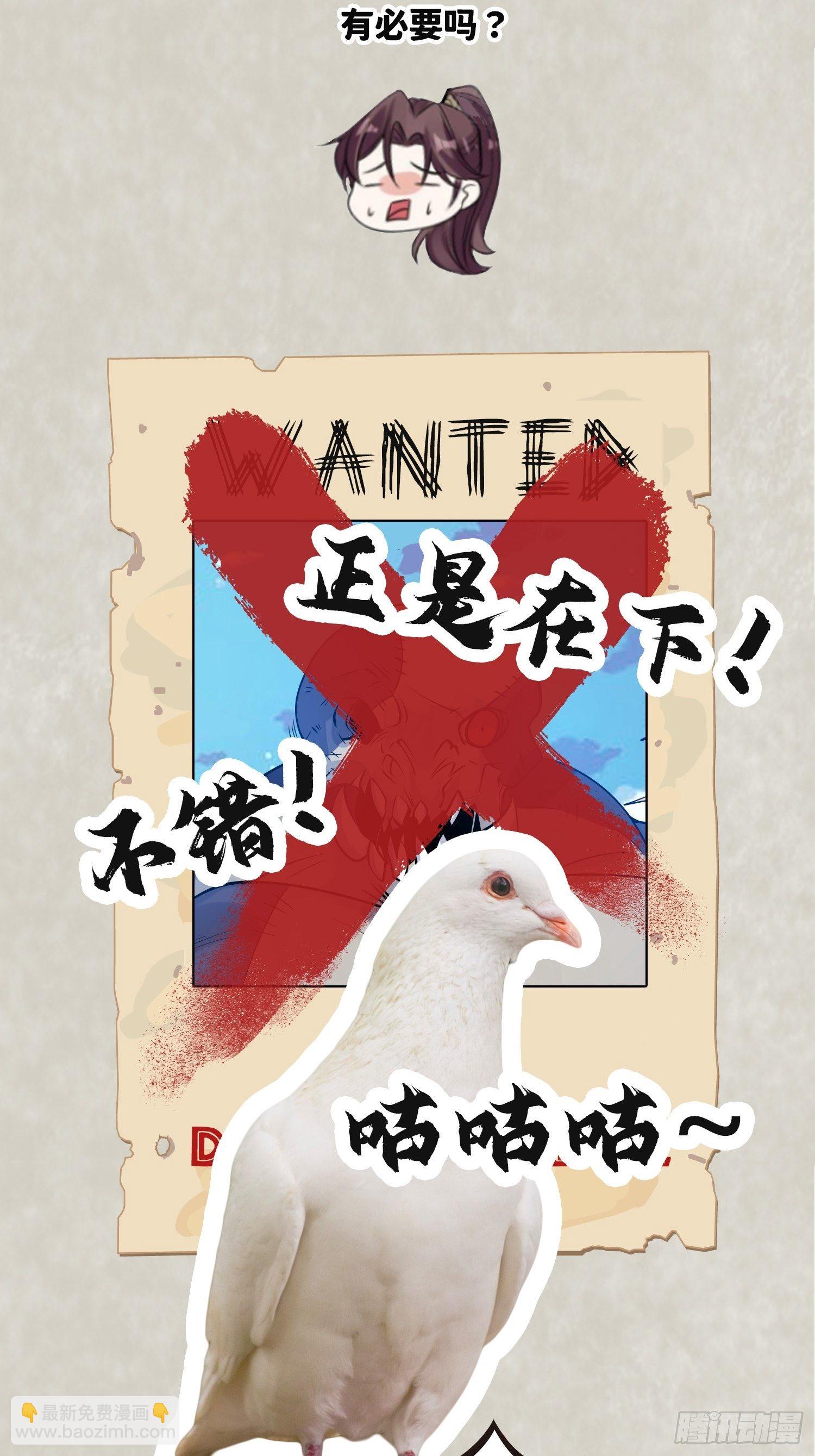 通知！通知！通知！-第88话