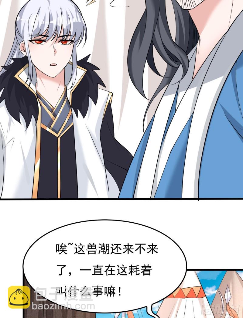 第97话 小说男主角(1/2)-第100话