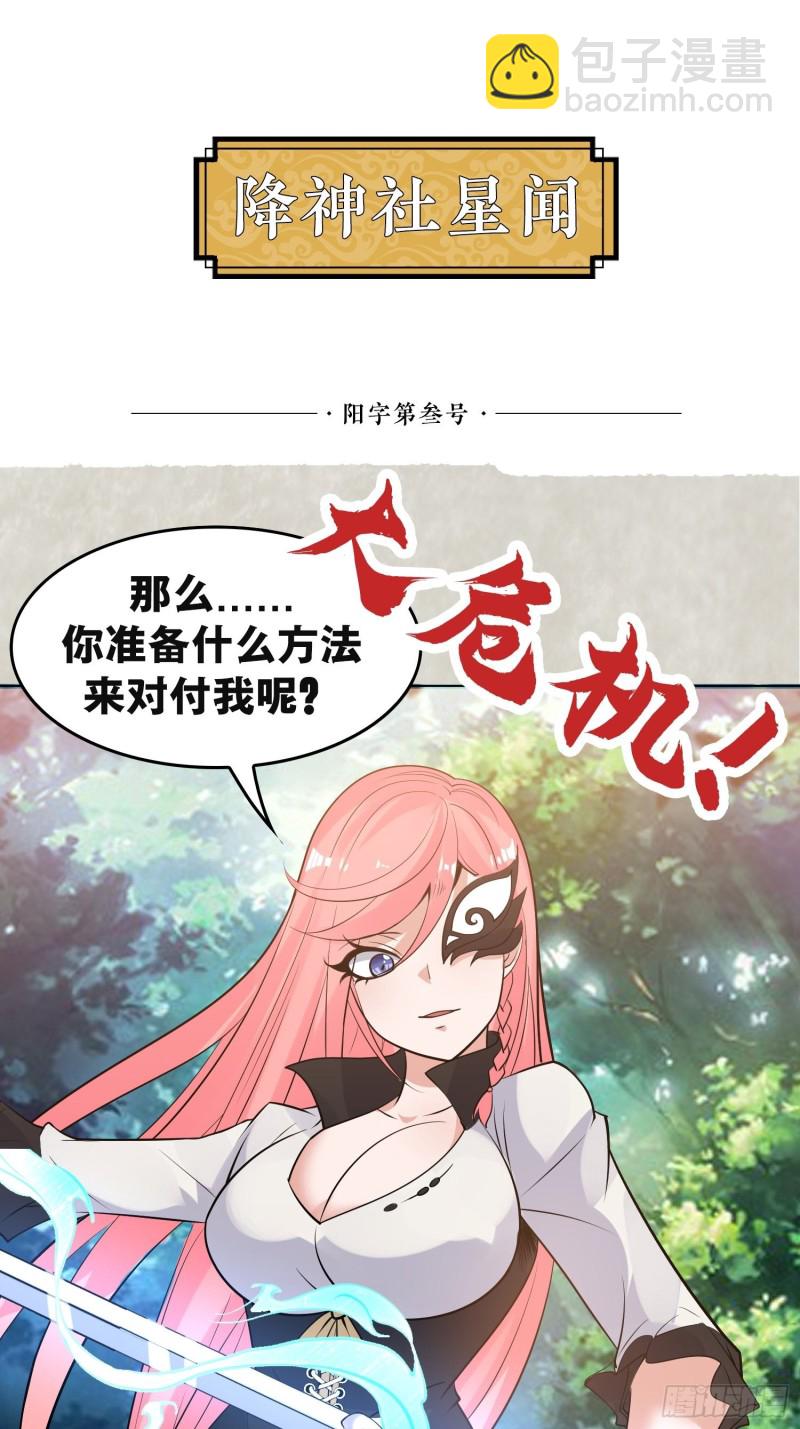 第97话 小说男主角(1/2)-第100话