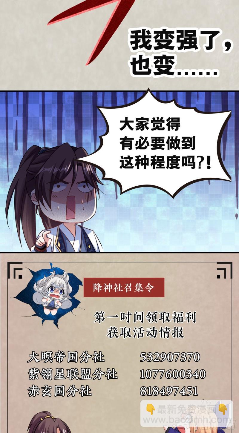 第97话 小说男主角(1/2)-第100话