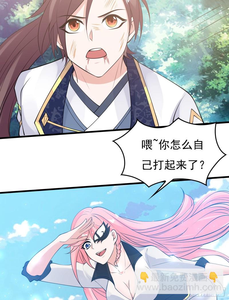 第97话 小说男主角(1/2)-第100话