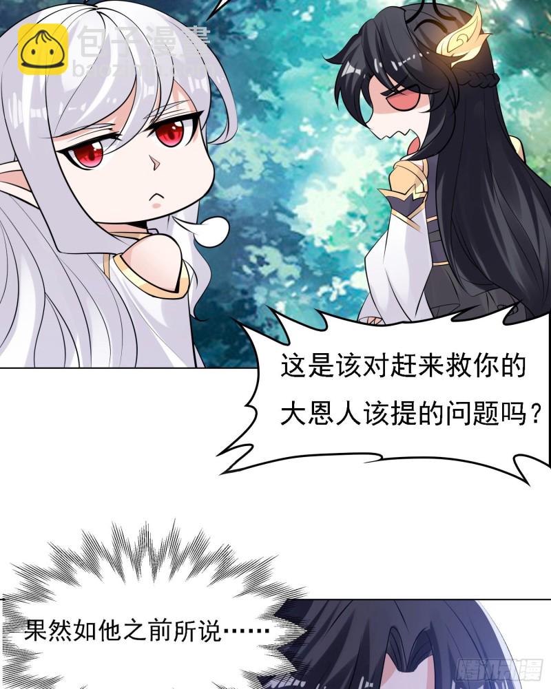 第99话 强迫(1/2)-第102话