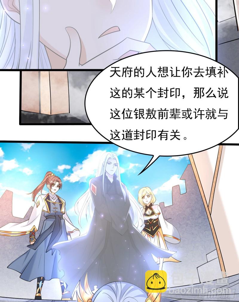 第99话 强迫(1/2)-第102话