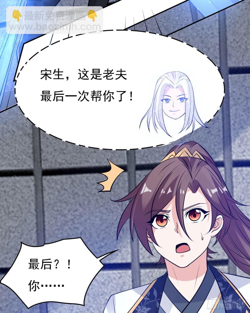 第101话 我挺喜欢你的(1/2)-第104话