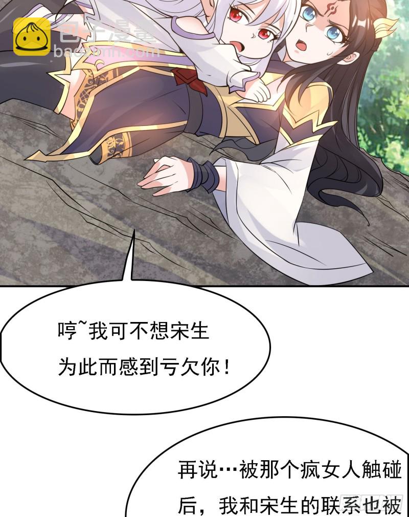 第101话 我挺喜欢你的(1/2)-第104话