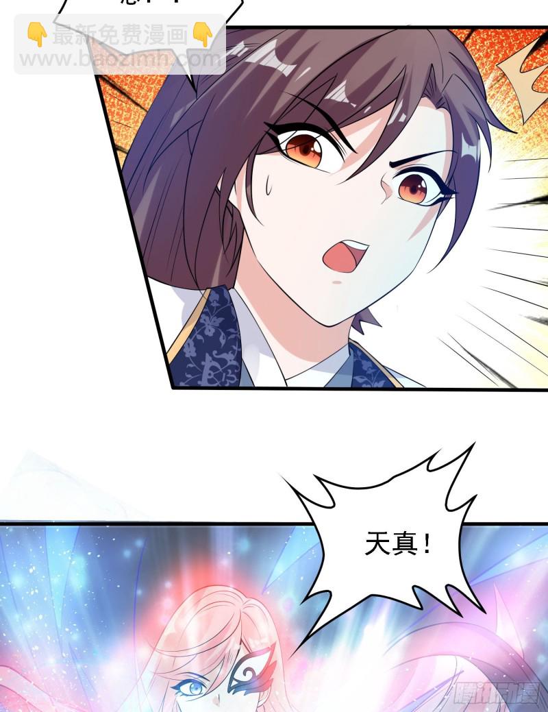 第101话 我挺喜欢你的(1/2)-第104话